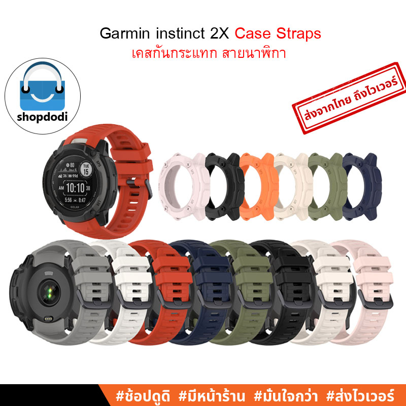 Shopdodi สายนาฬิกา เคส Garmin Instinct 2X Straps Case สายนาฬิกายางซิลิโคน เคสกันกระแทก ยาง TPU