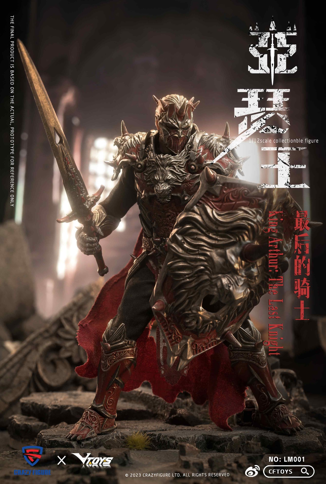 [พร้อมส่ง] CFTOYS X VTOYS LM001 1/12 : King Arthur มีให้เลือก2แบบ