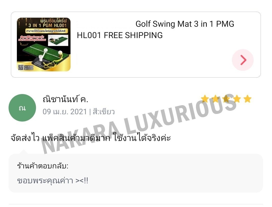 ที่ซ้อมตีในร่ม 3 IN 1 HL001