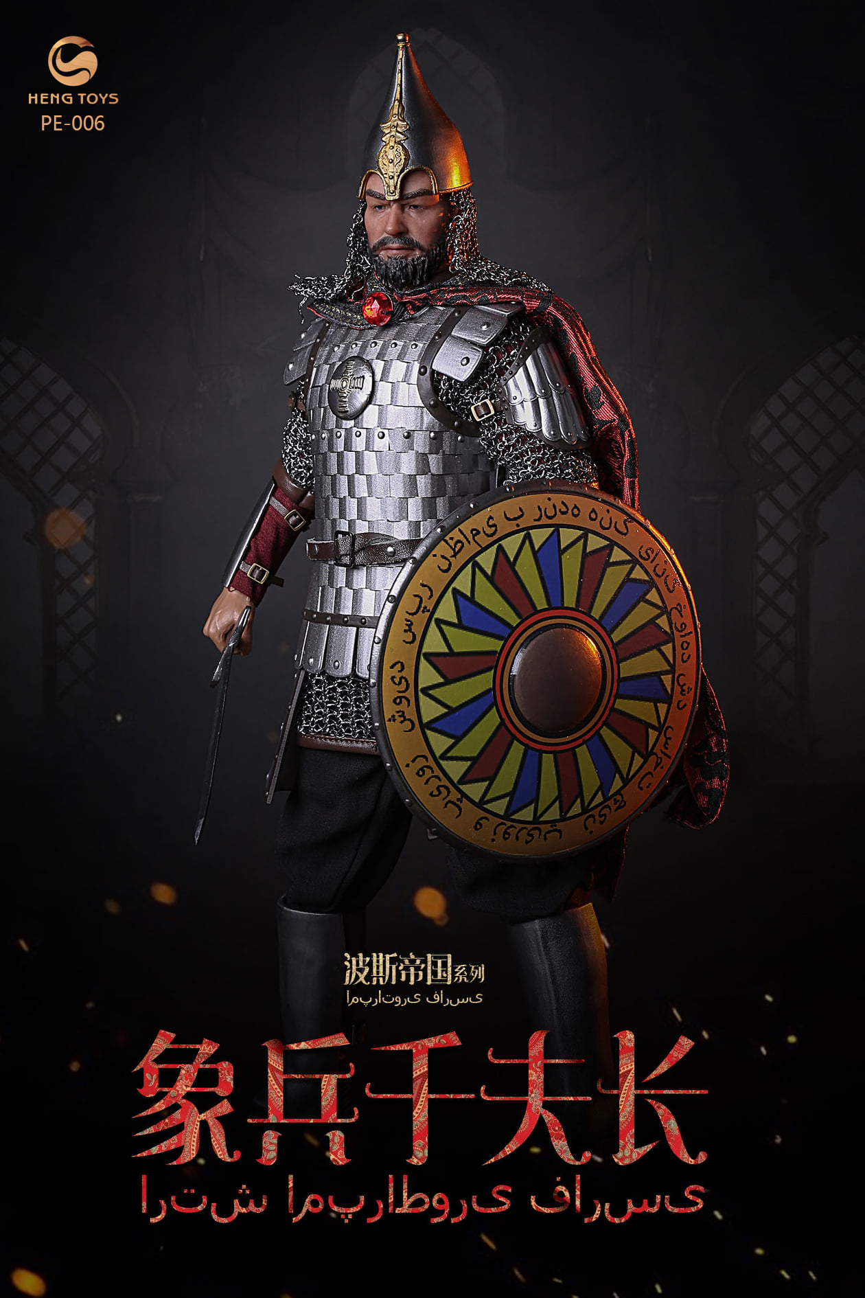 [สั่งจอง]HENGTOYS 1/6 Persian empire seris