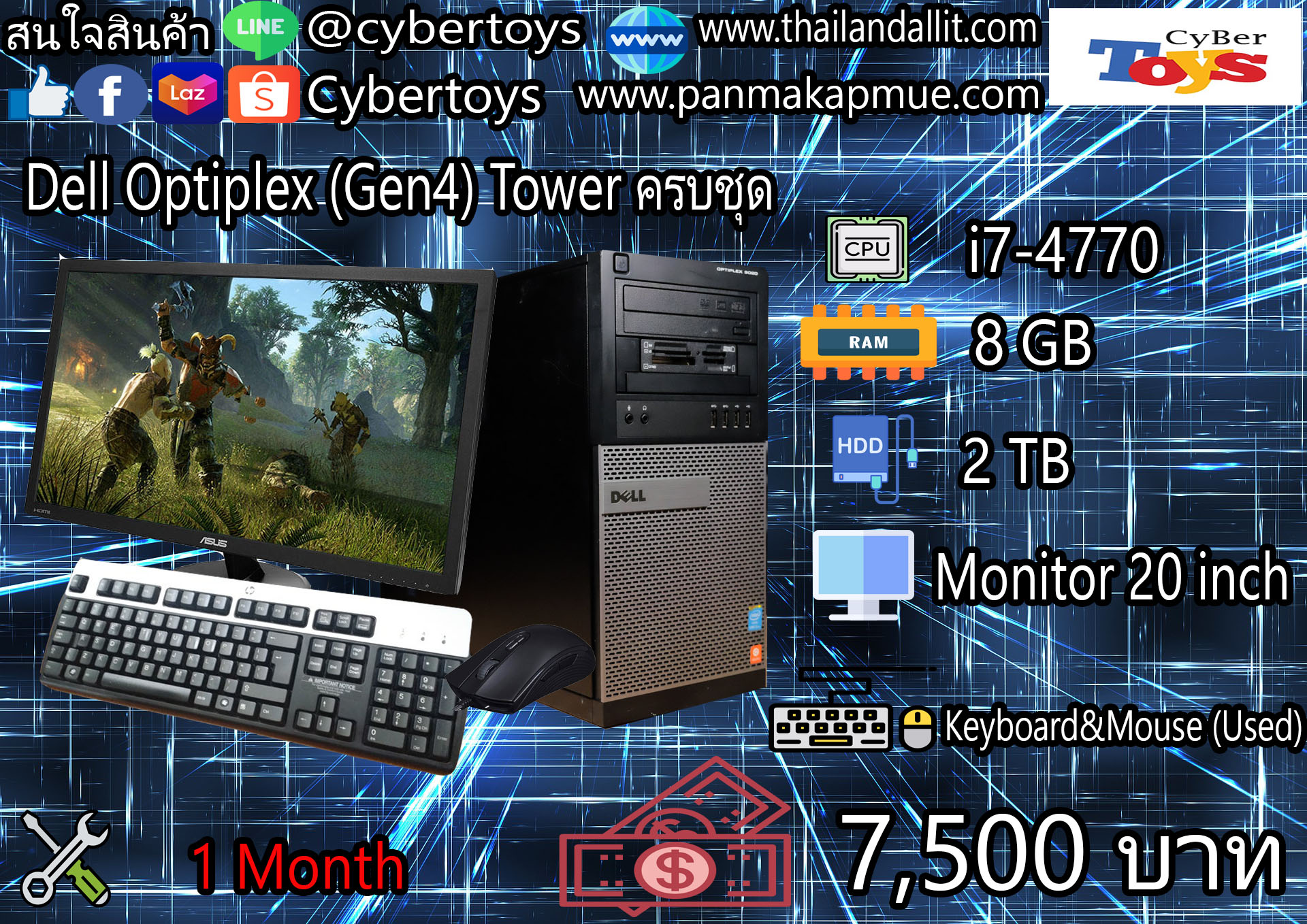 Dell Optiplex (Gen4) ครบชุด