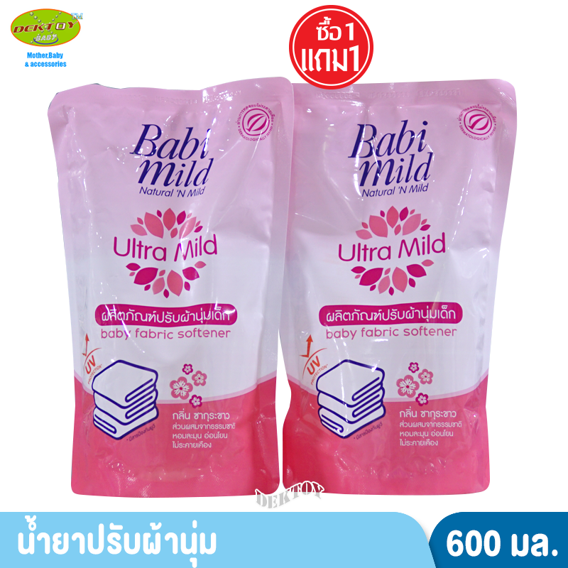 Babimild เบบี้มายด์ น้ำยาปรับผ้านุ่ม สูตรไวท์ซากุระ ถุงเติม 600 มล. 1แถม1