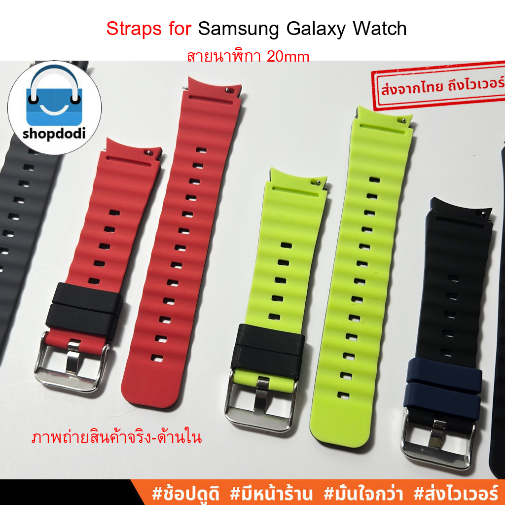 Shopdodi สำหรับ Samsung Galaxy Watch 7/6/5/4/FE Straps สายนาฬิกา 20mm ซิลิโคน รุ่น SFE2