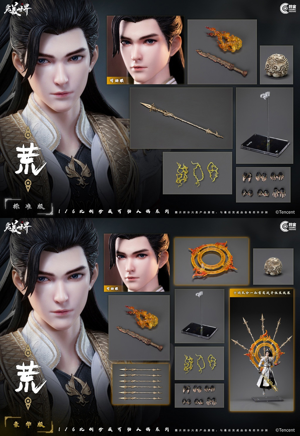 [สั่งจอง]Cosmic Creations 1/6 : Genuine Authorization Huang Shi Hao