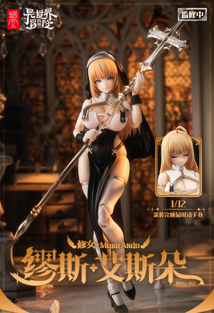 [สั่งจอง] Snail Shell 1/12 - Sister-Muse Asdo