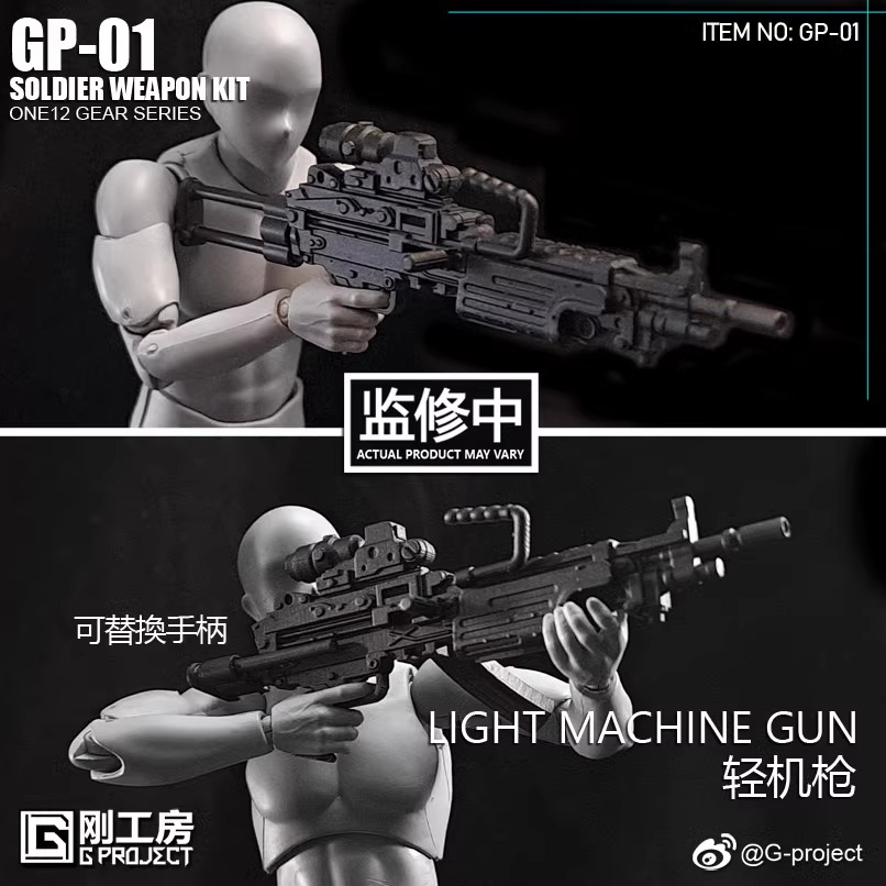 [สั่งจอง] G-PROJECT GP01 1/12 : Weapon pack (for mafex soldier)