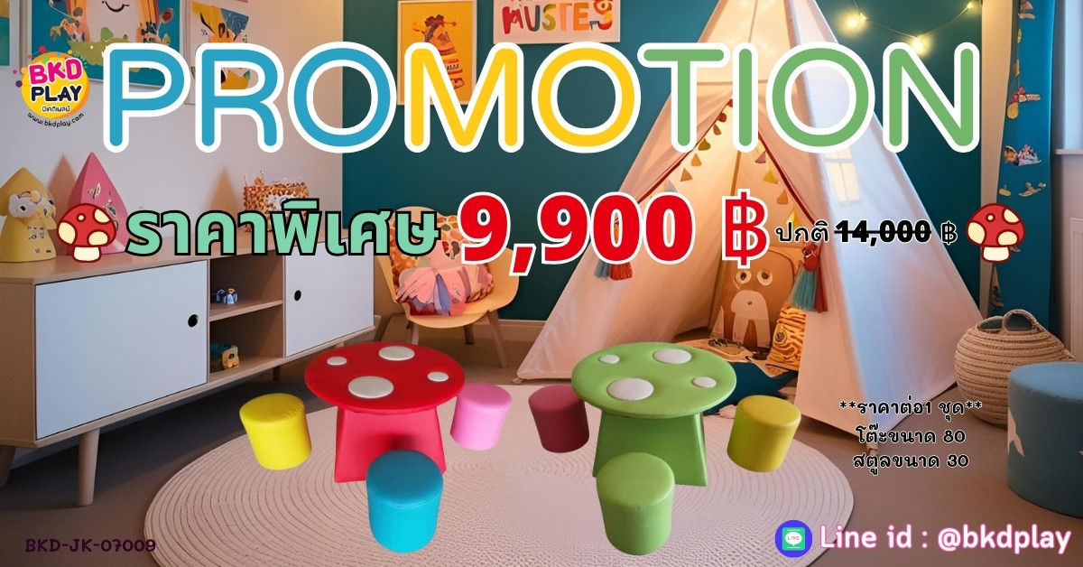 โปรโมชั่น โซฟาเฟอร์นิเจอร์เด็ก โต๊ะเด็กนุ่มนิ่ม,โต๊ะกิจกรรมเด็ก,โซฟานุ่มนิ่ม,เบาะนุ่มนิ่ม เฟอร์นิเจอร์ สินค้าสั่งผลิตในไทย