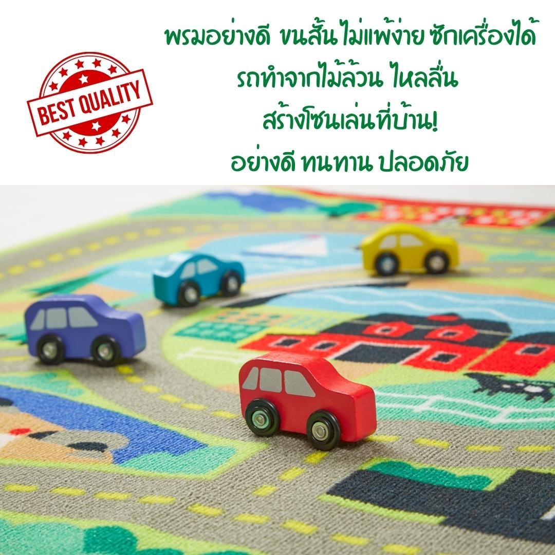 แผ่นพรมเล่นเมือง Melissa & Doug Round the Town Road Rug รุ่น 9400 องเล่นเสริมพัฒนาการเด็ก