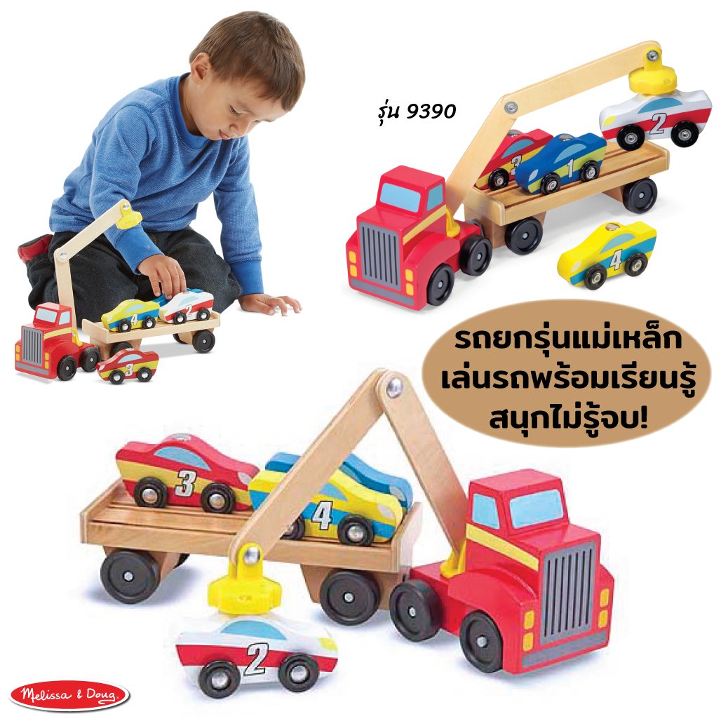 รถยกแม่เล็ก + รถแข่ง 4 คัน ยกด้วยแม่เหล็ก Melissa & Doug Safari Puppet Set รุ่น 05236 ของเล่น, ของเล่นเด็ก, ของเล่นเสริมพัฒนาการ