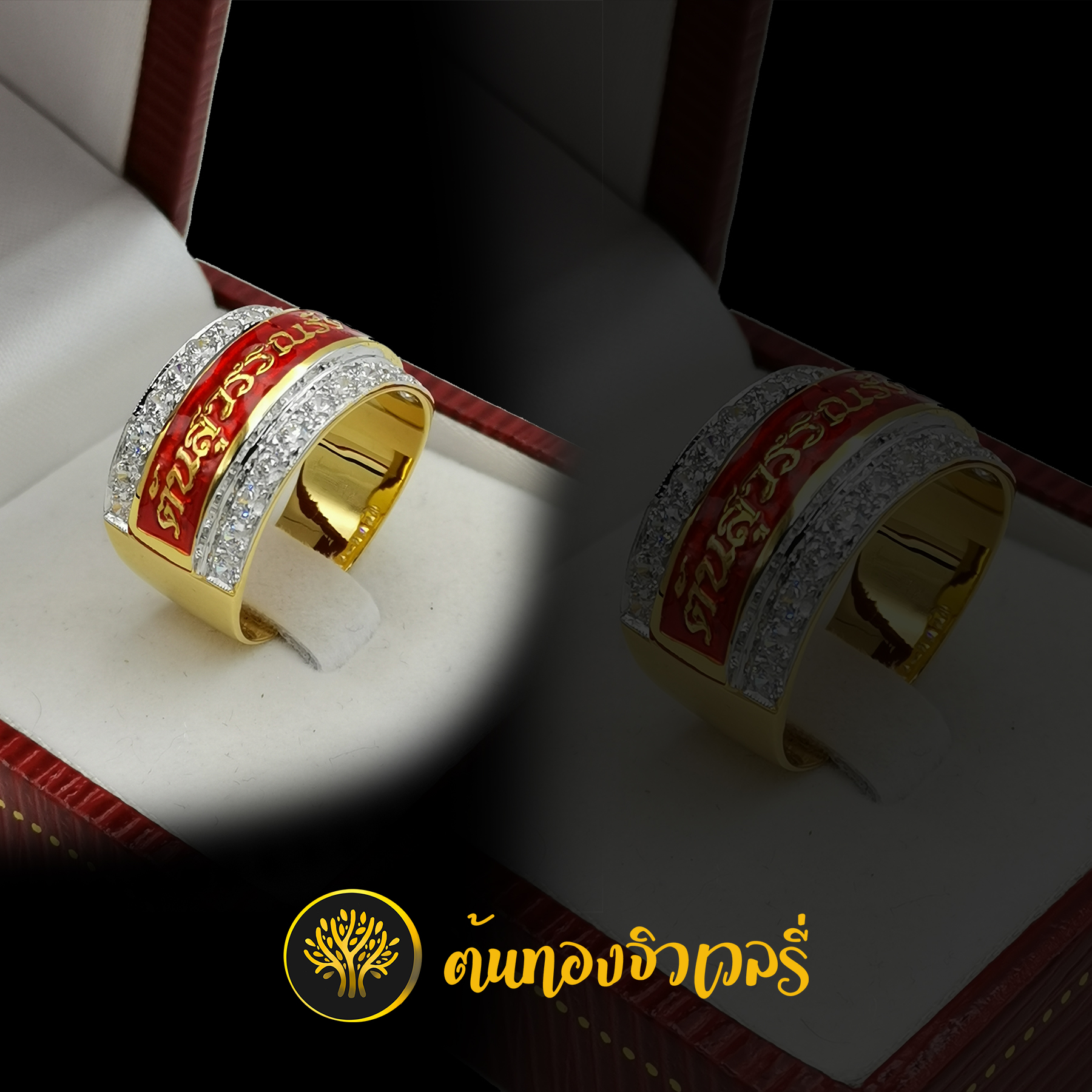 แหวนนามสกุล ฝังเพชรบน ล่าง