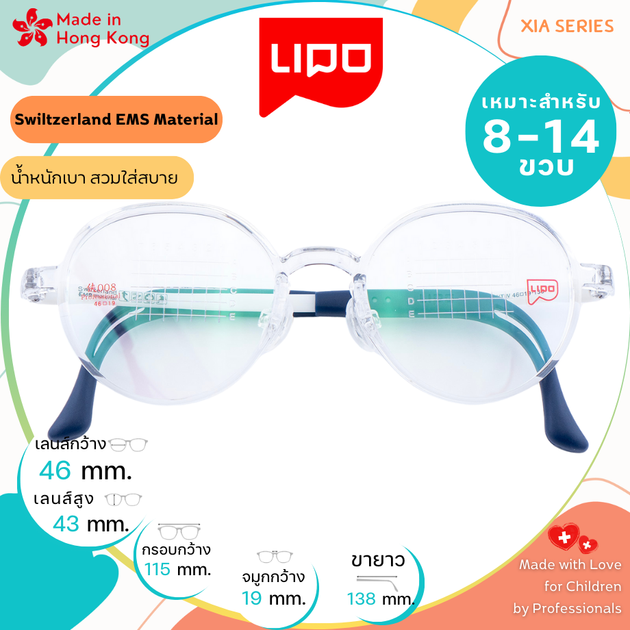 แว่นตาเด็ก LIPO รุ่น XIA 008 Col.1WTW