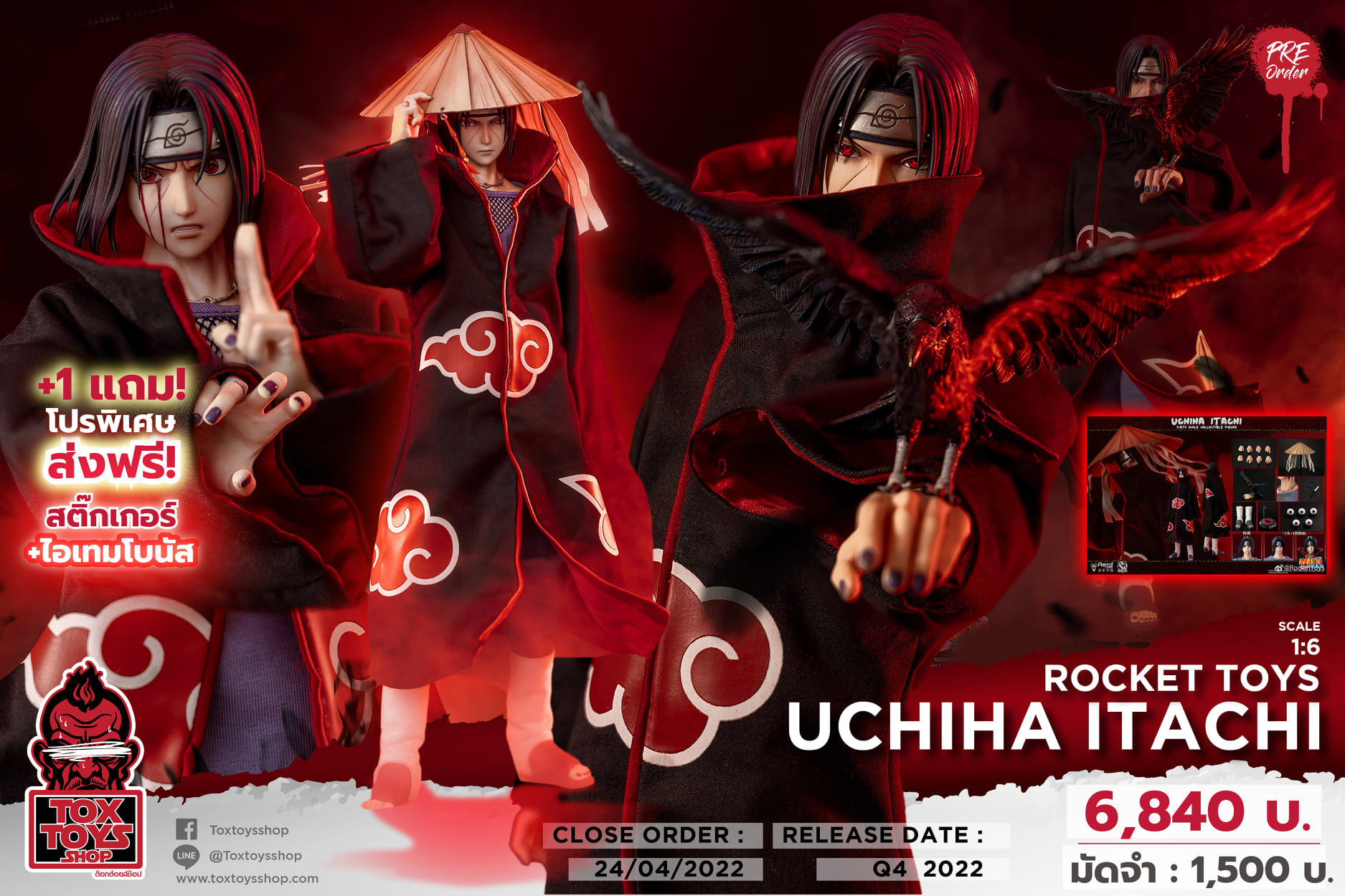 [สั่งจอง]Rocket Toys 1/6 : Naruto - Uchiha Itachi