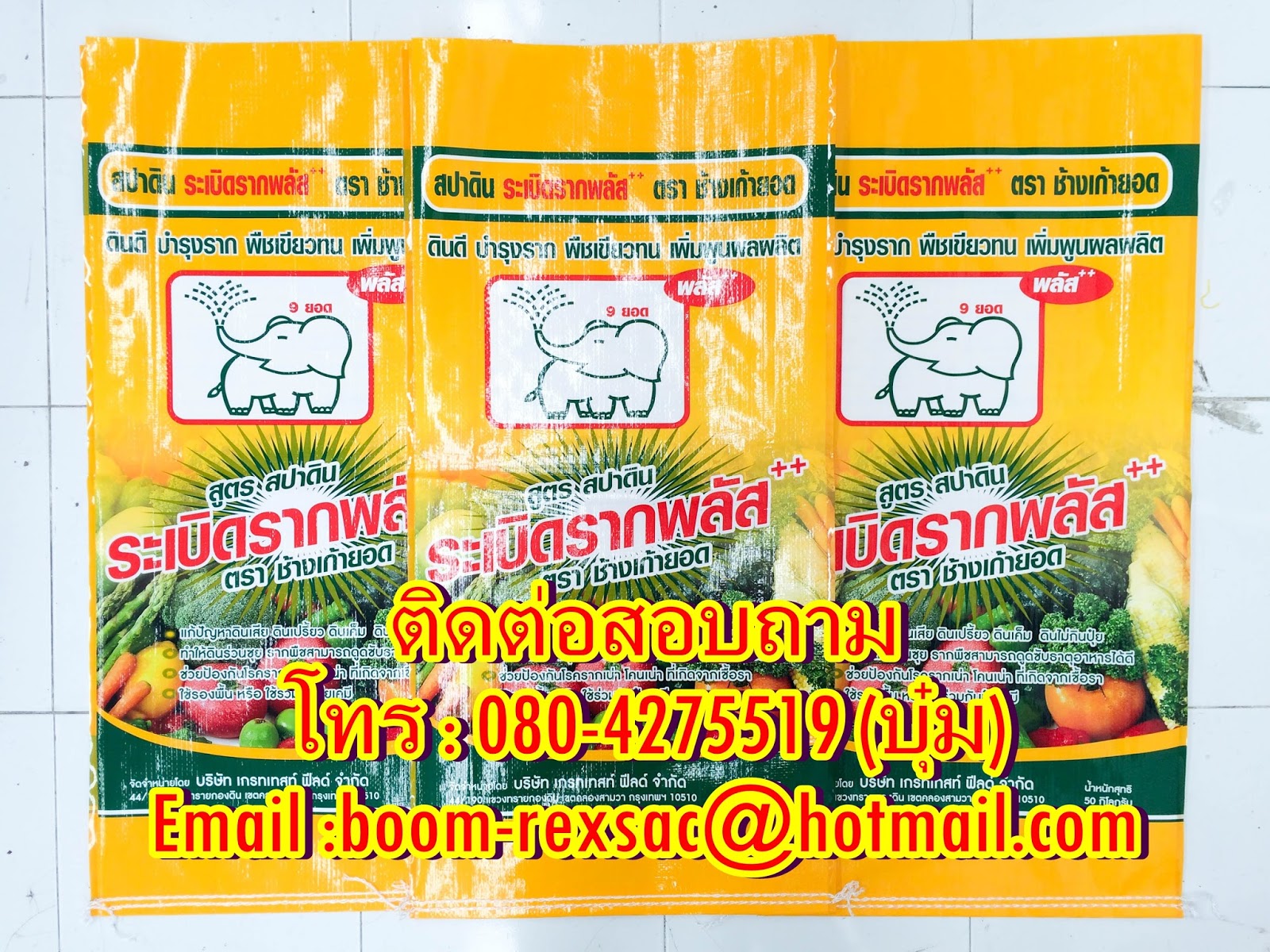 โรงงานผลิตกระสอบ,ถุงกราเวียร์,ถุงข้าว,ถุงปุ๋ย,ถุงดิน,ถุงอาหารสัตว์,โรงงานผลิตถุงกราเวียร์.โรงงานกระสอบ