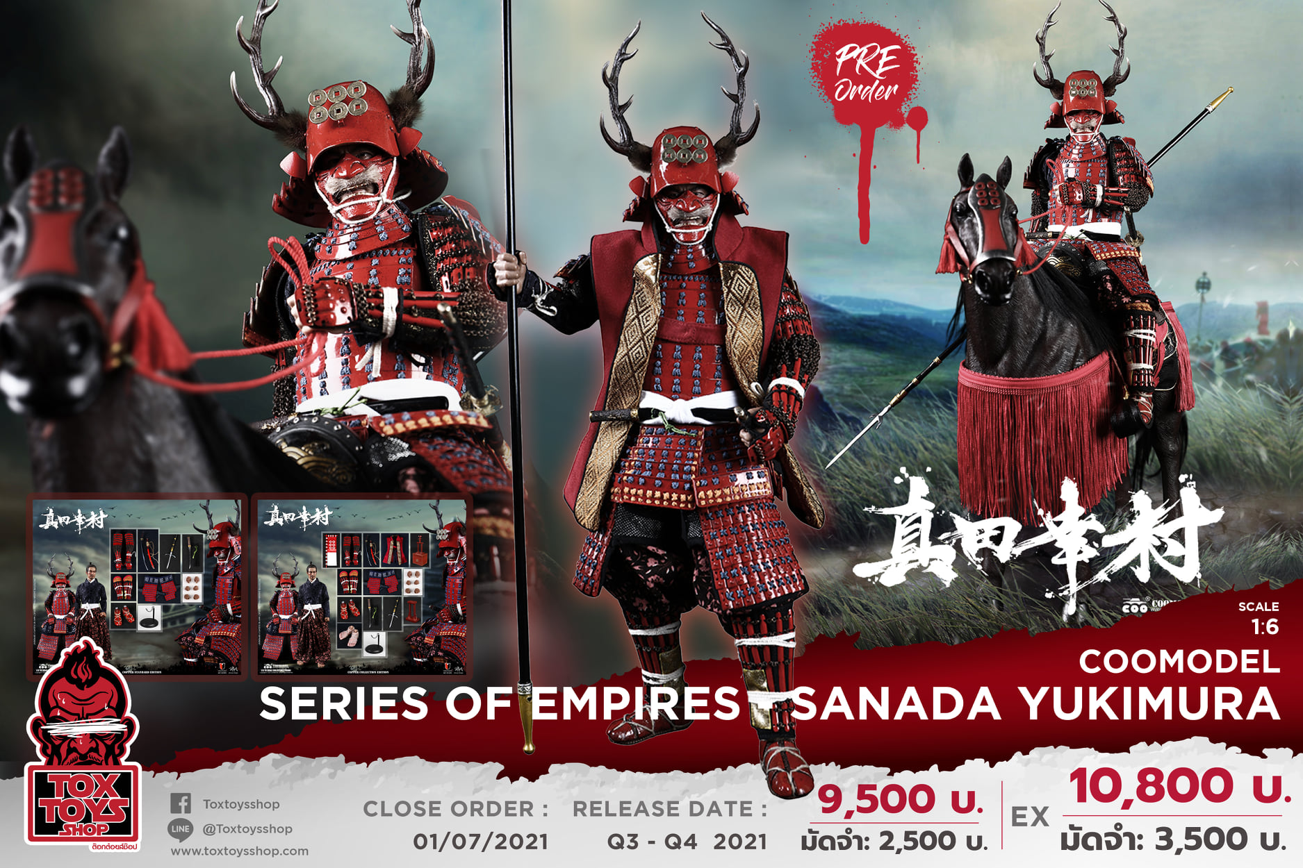 [สั่งจอง]COOMODEL 1/6 : SERIES OF EMPIRES - SANADA YUKIMURA