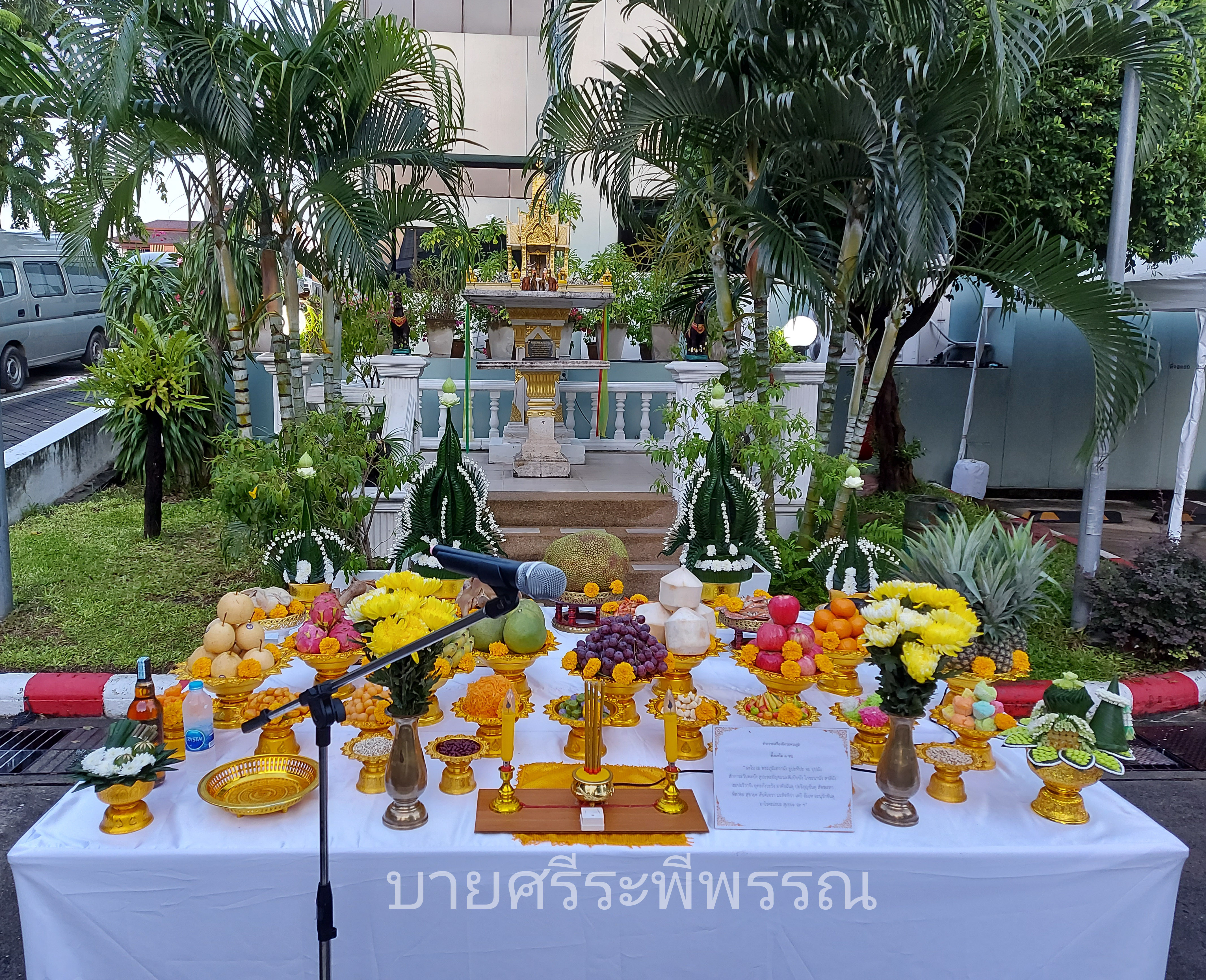 โต๊ะบวงสรวงกระทรวงทรัพยากรธรรมชาติและสิ่งแวดล้อม