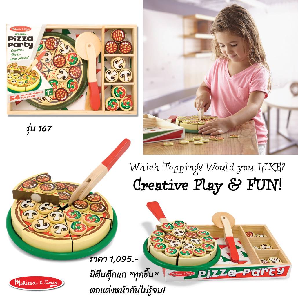 ชุดเล่นทำพิซซ่า ส่งเสริมการเล่นที่ใช้จินตนาการ Pizza Party Melissa&Doug, ของเล่นเสริมพัฒนาการ, ของเล่น