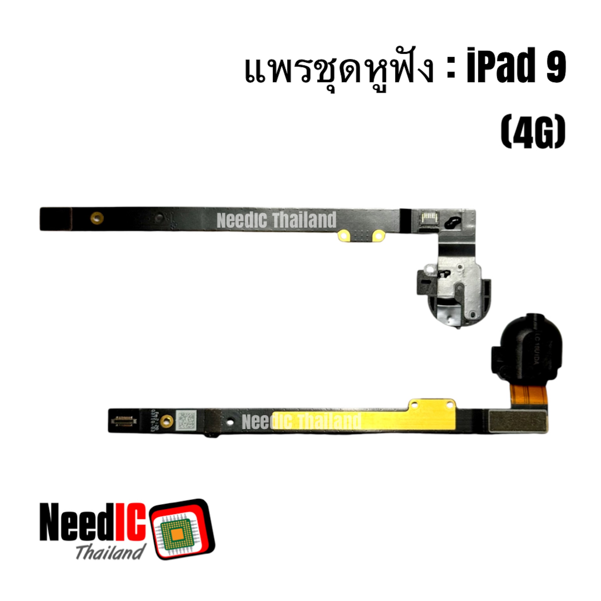 แพรชุดหูฟัง : iPad 9