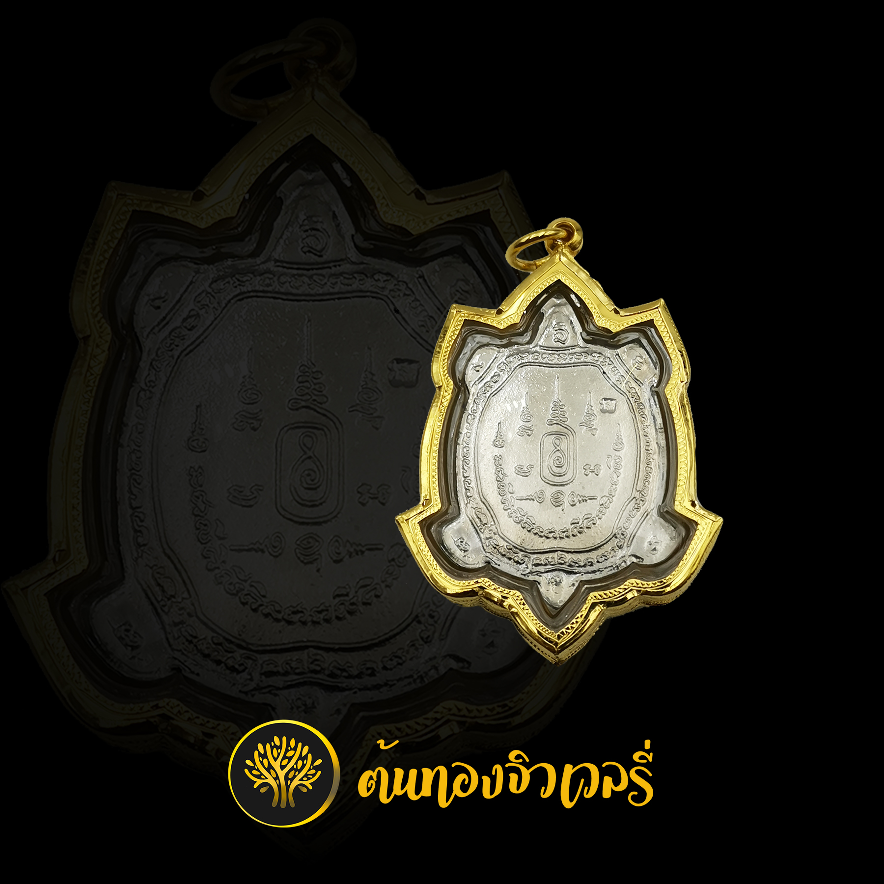 กรอบพระเต่าเลี่ยมทอง ยกซุ้มหัวสิงห์ แกะลาย สวยงามๆๆมากๆครับ