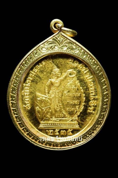 เหรียญ ร.5 ทรงยินดี เนื้อทองคำ พร้อมเลี่ยมทองคำแท้