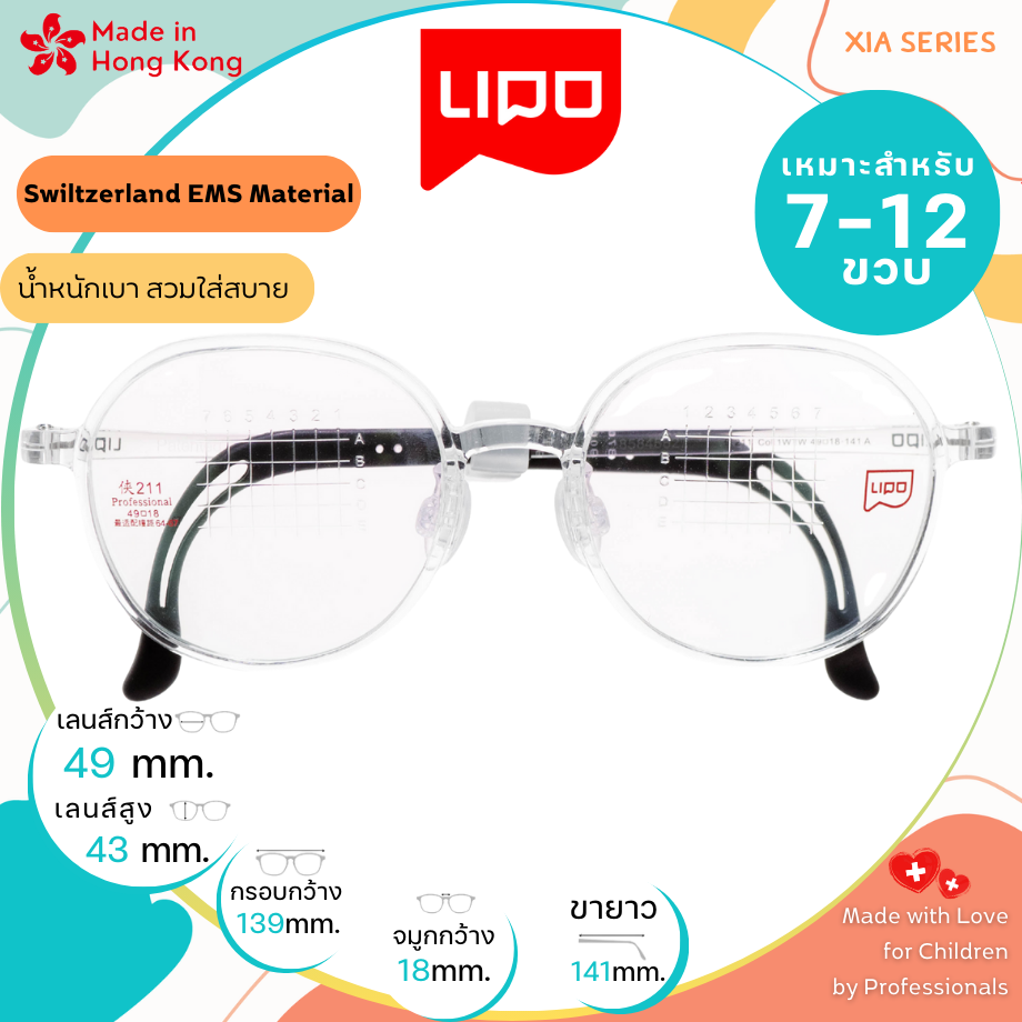 แว่นตาเด็ก LIPO รุ่น XIA 211 Col.1WTW