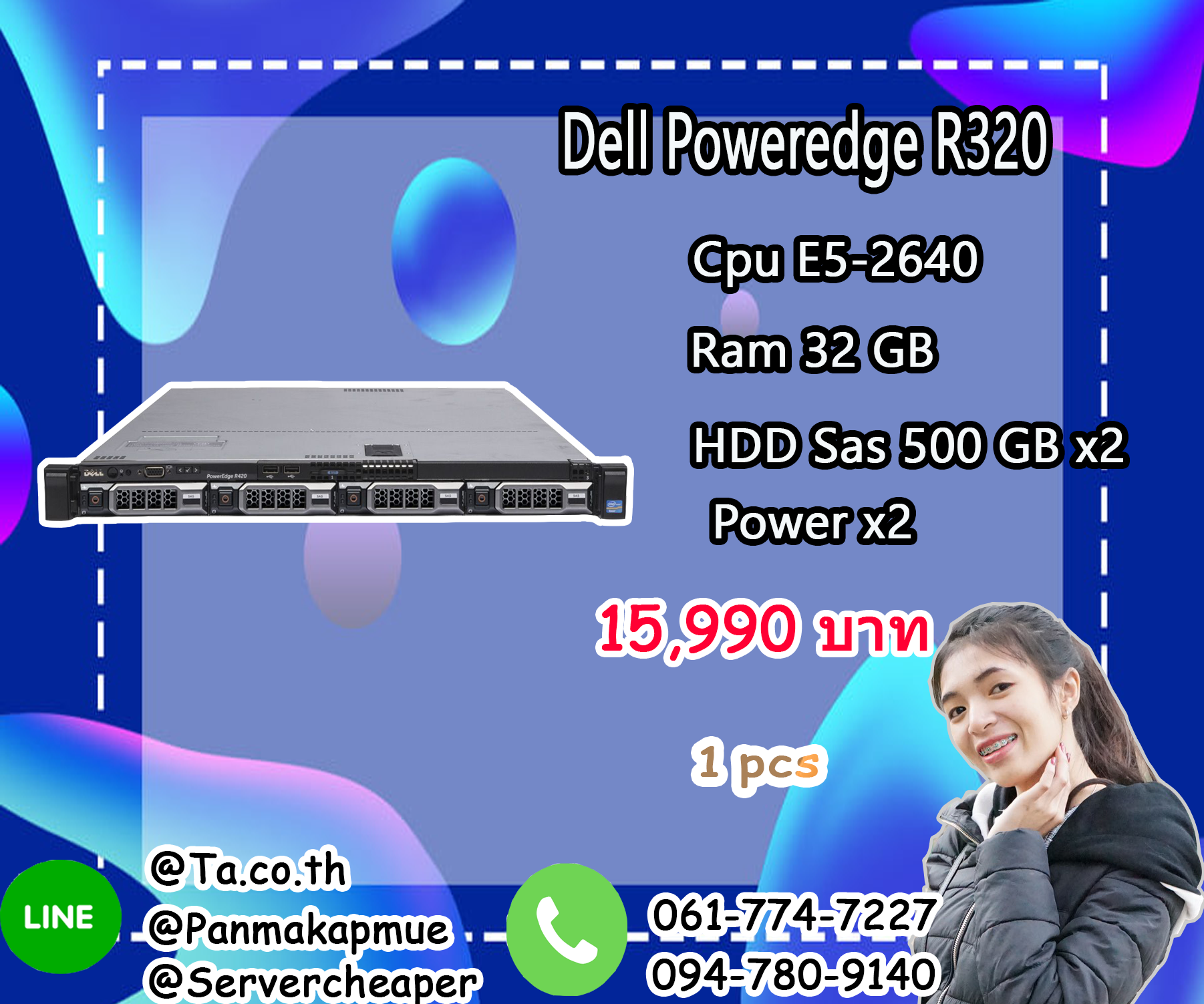 Dell PowerEdge R320