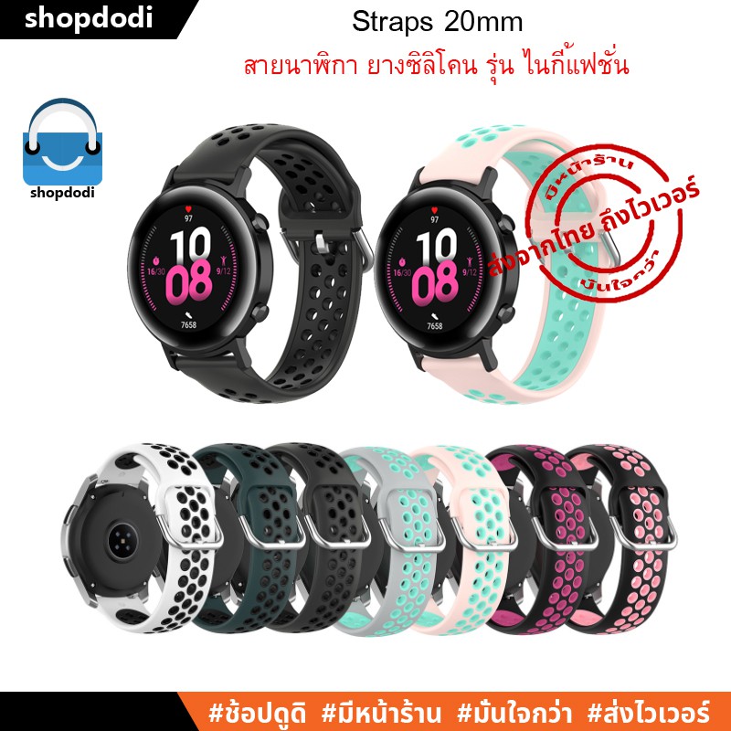 Shopdodi BSNF สายนาฬิกา 20mm ยางซิลิโคน Garmin Vivoactive 5,Vivomove Trend/ Samsung Watch 7 Straps