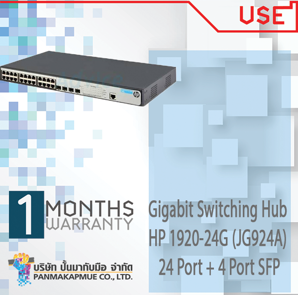 Gigabit Switching Hub HP 1920-24G