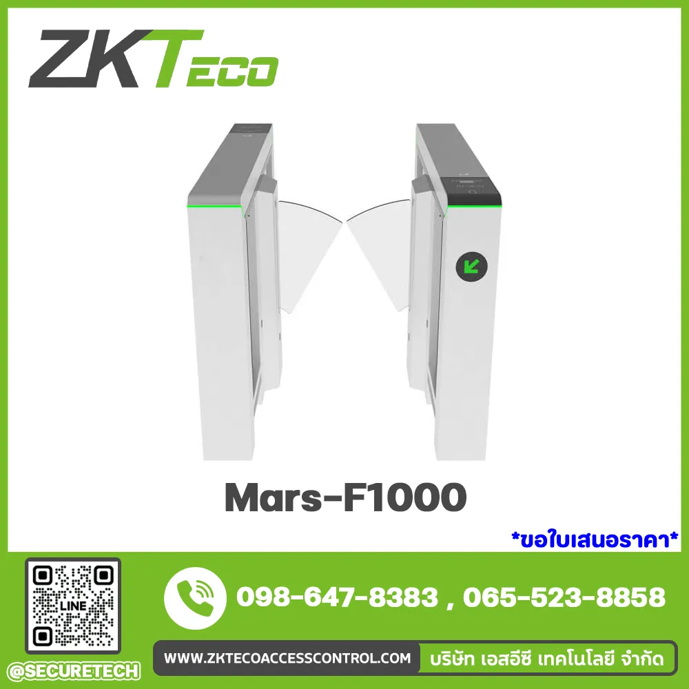 Entrance Control รุ่น Mars-F1000