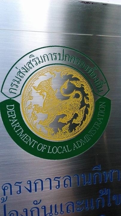 ป้ายกัดกรด