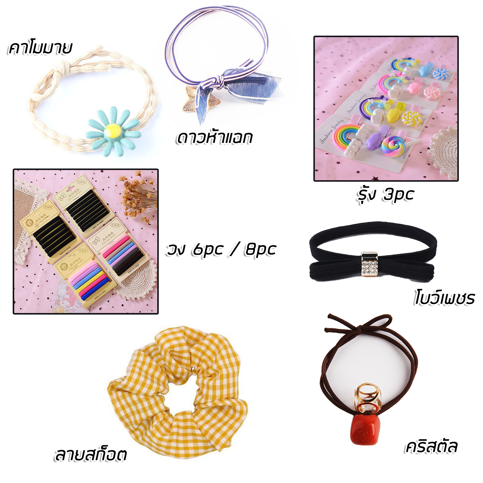🔥Sale ลดราคา🔥 ยางรัดผม/กิ๊บติดผม เล็ก มีให้เลือกหลายสี หลายแบบ วัสดุทำจากผ้าคุณภาพดี ยืด ทน ไม่ย้วย