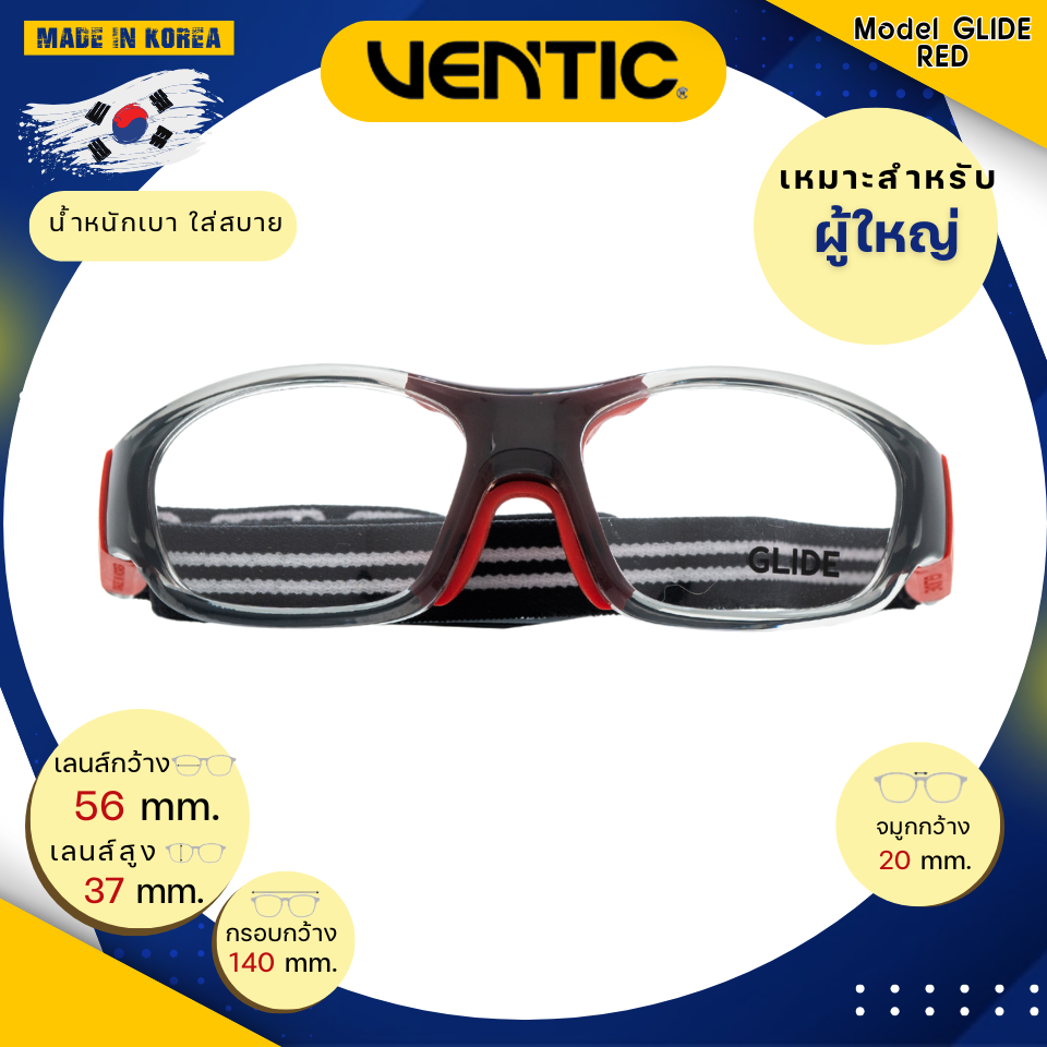 กรอบแว่นกีฬา Ventic รุ่น GLINDE Col.Red
