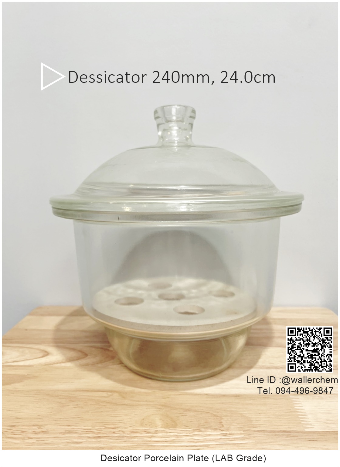โถเเก้วดูดความชื้น ขนาด 240mm (24.0cm)