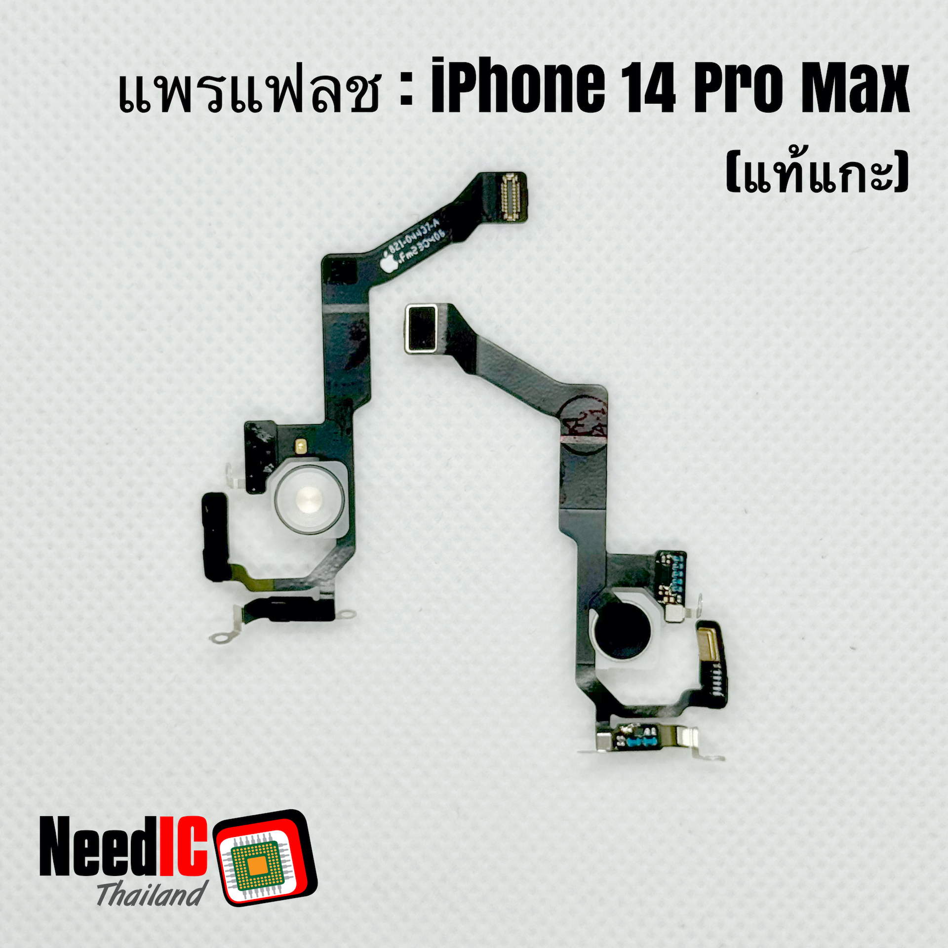 แพรแฟลช สำหรับ iPhone 14 Pro Max