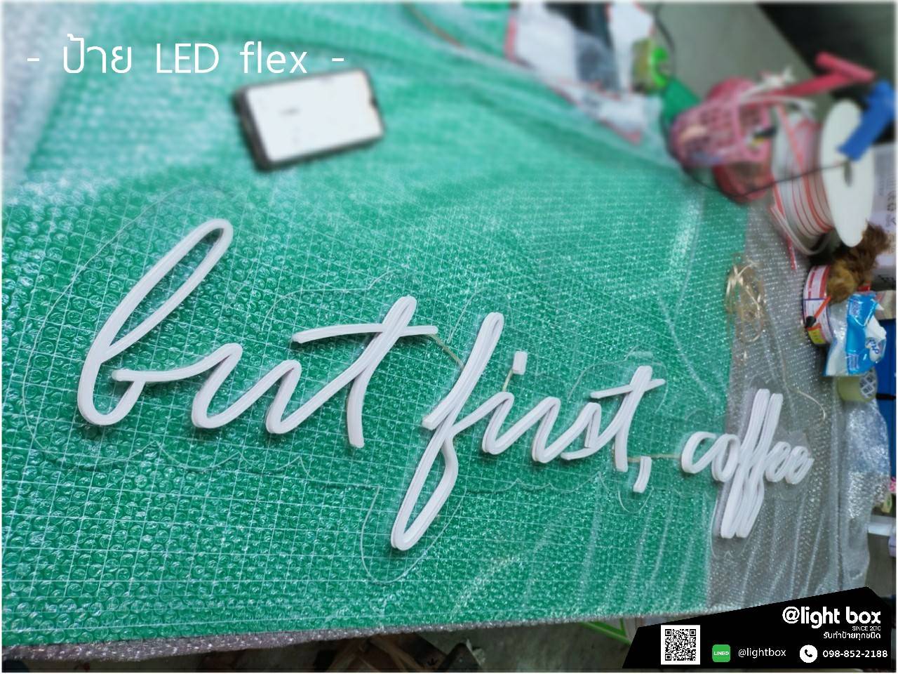 ไฟนีออนดัด LED สีขาว #อะคริลิคใสรองหลัง 5mm.