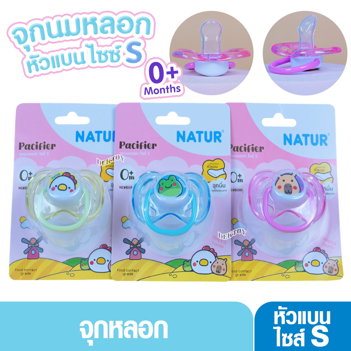 Natur เนเจอร์ จุกหลอกหัวแบนพร้อมฝาครอบไซส์ S แรกเกิดขึ้นไป