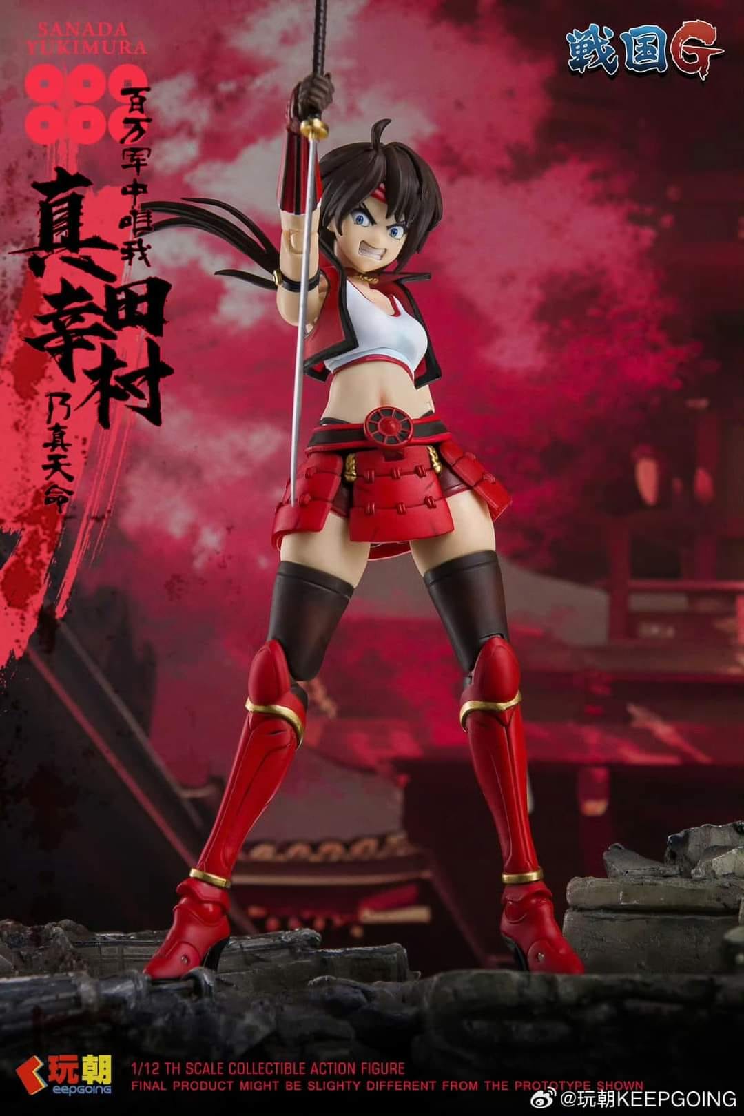 [สั่งจอง] Keepgoing 1/12 : Sanada Yukimura
