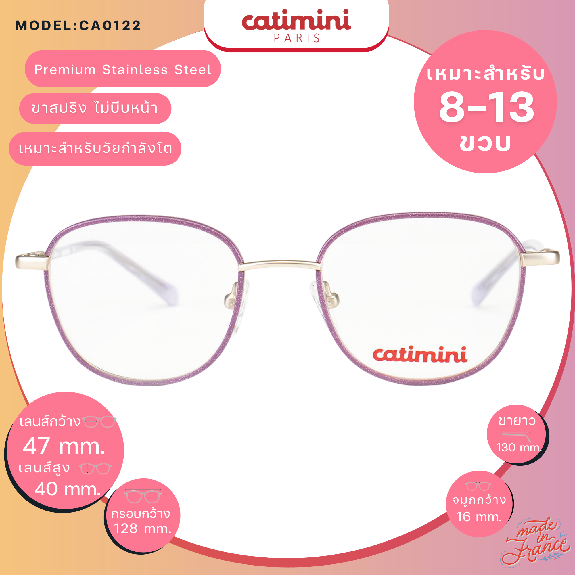 แว่นเด็ก CATIMINI CA0122 Purple