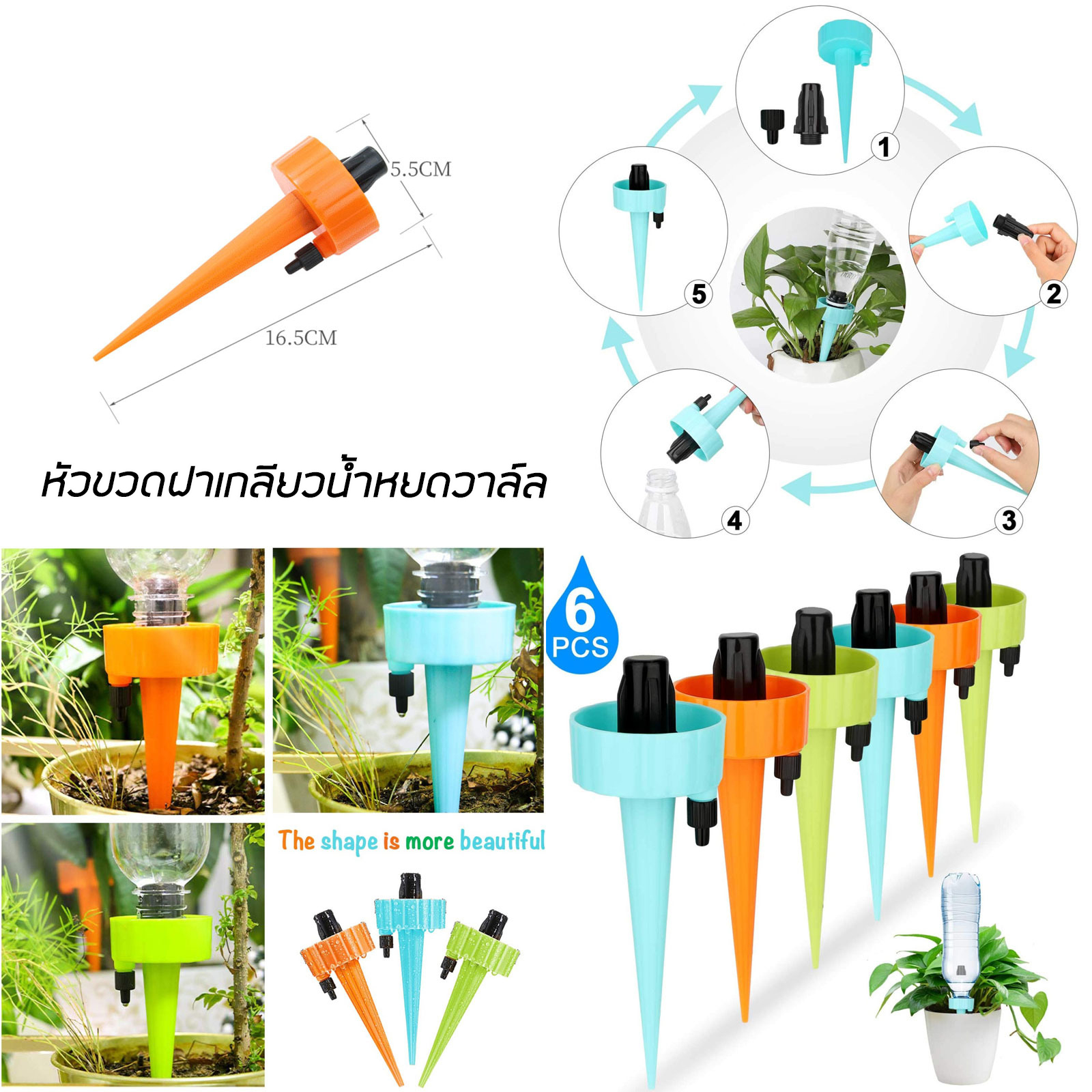 หัวขวดฝาเกลียวรดน้ำ มี5รุ่น ฝักบัว / ก้านบีบสเปรย์ / สูบฉีดเปรย์ / น้ำหยด / น้ำหยดวาล์ว ใช้ได้กับขวดน้ำอัดลม ขวดน้ำดื่ม