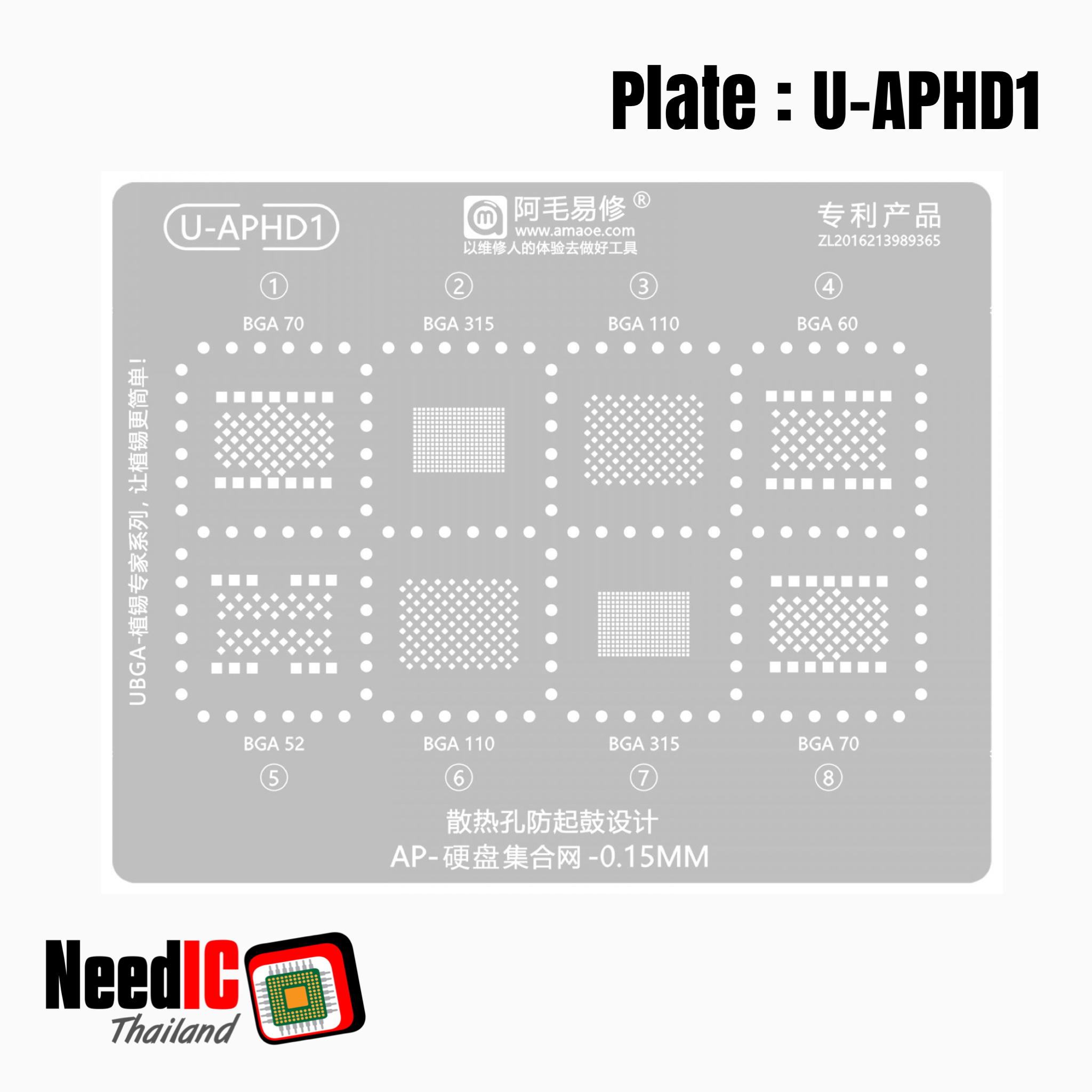 แผ่นเพลท : U-APHD1