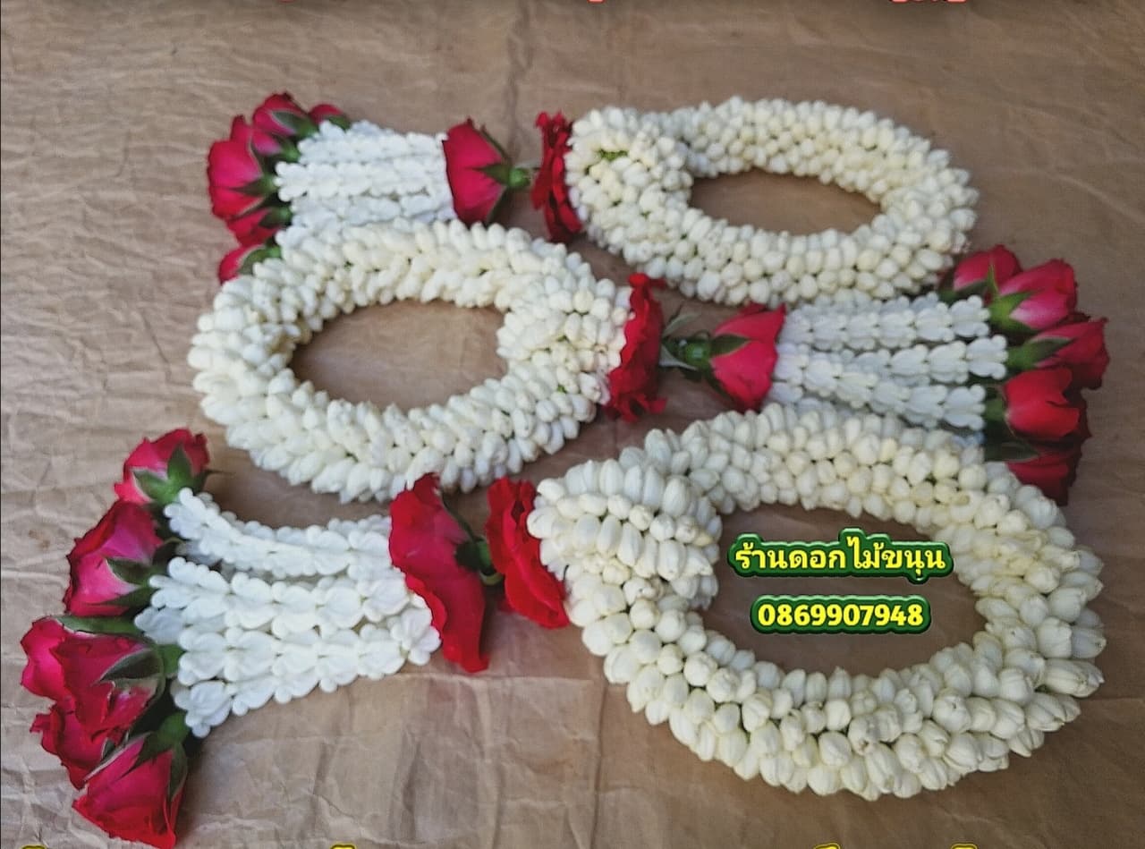 มาลัยเเต่งงาน