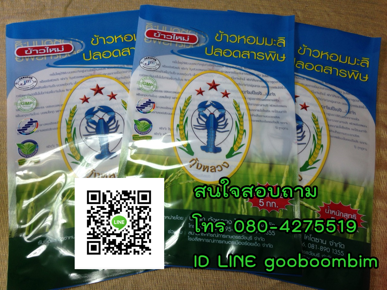 โรงงานผลิตถุงพลาสติก,โรงงานผลิตกระสอบ,ถุง LLDPE ,ถุงข้าวพลาสติก, ถุงข้าว 5 กิโล, ถุงข้าว1กิโล, ถุงข้าวเปลือกไก่, ถุงข้าวสาร, ถุงข้าว, กระสอบข้าวสาร,โรงงานผลิตถุงข้าวสาร