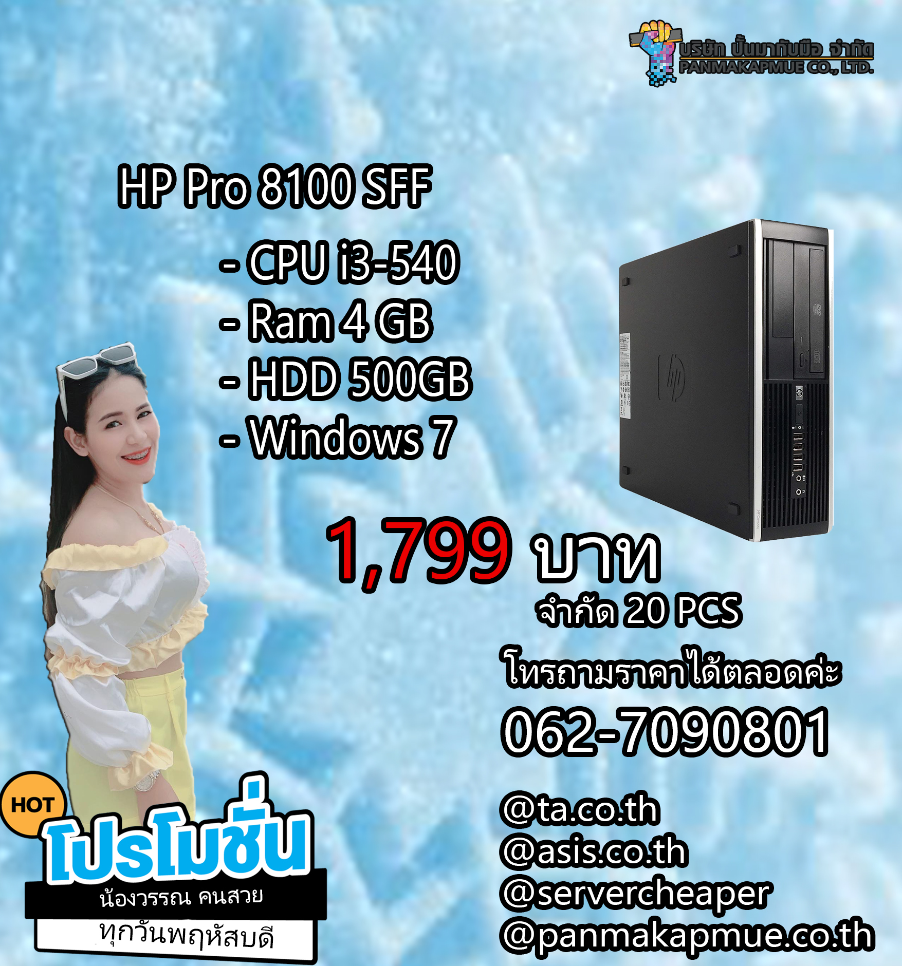 🔥🔥 HP Pro 8100 SFF 🔥🔥