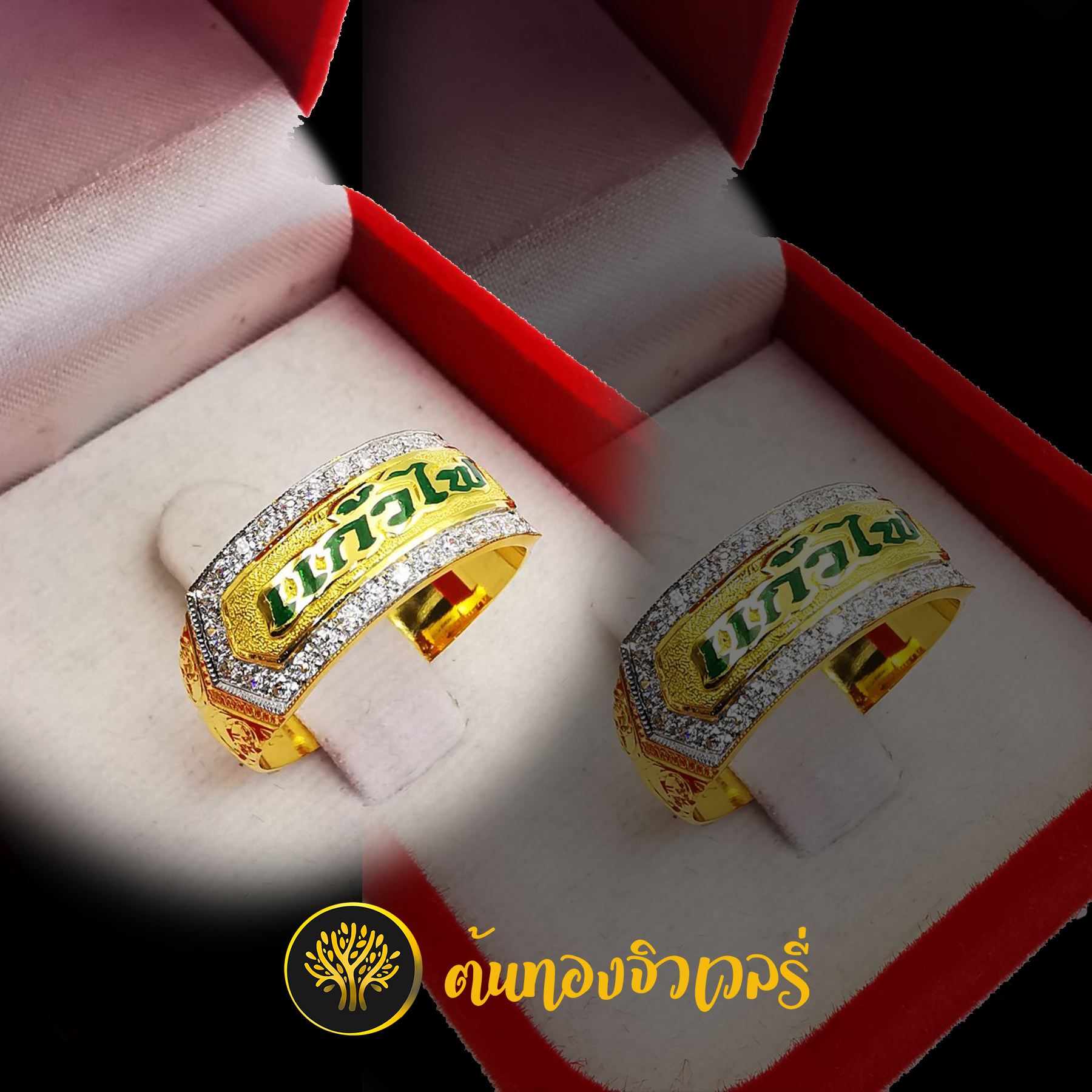 แหวนนามสกุล ลงยาตัวอักษรเขียว ล้อมเพชร สวยๆเหมือนเช่นเคยครับ