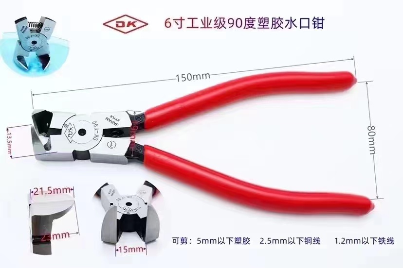 Cutting Plier คีมแกะกล้องหลัง iPhone