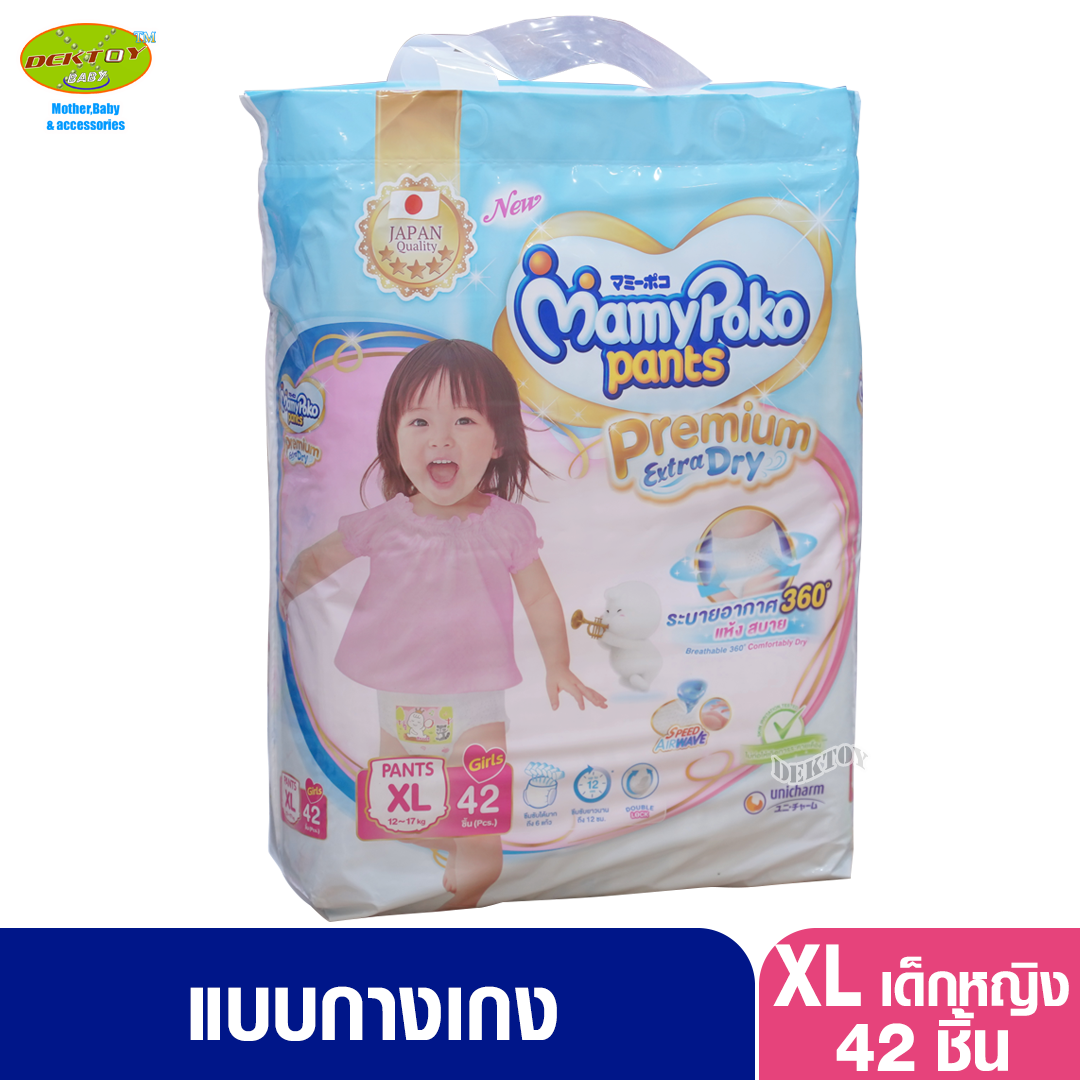 Mamypoko Pants Premium มามี่โพโค กางเกงไซส์ XL 42 ชิ้น เด็กหญิง
