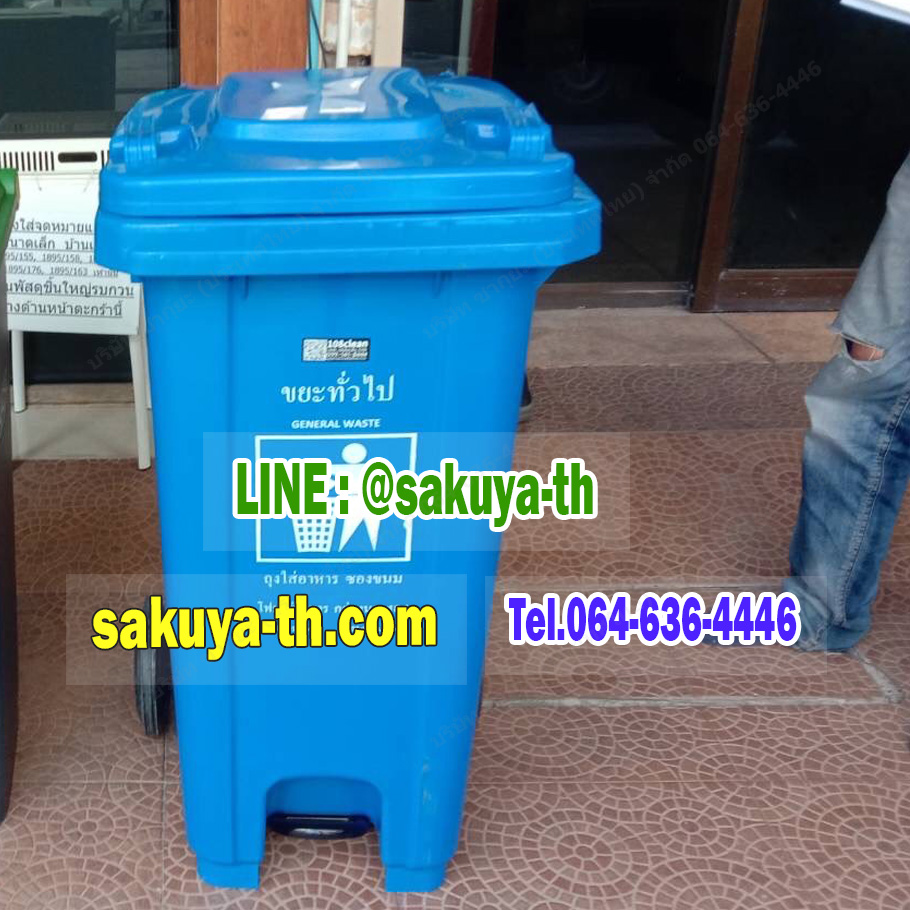 ถังขยะทรงเหลี่ยม เท้าเหยียบ มีล้อเข็น 120 ลิตร