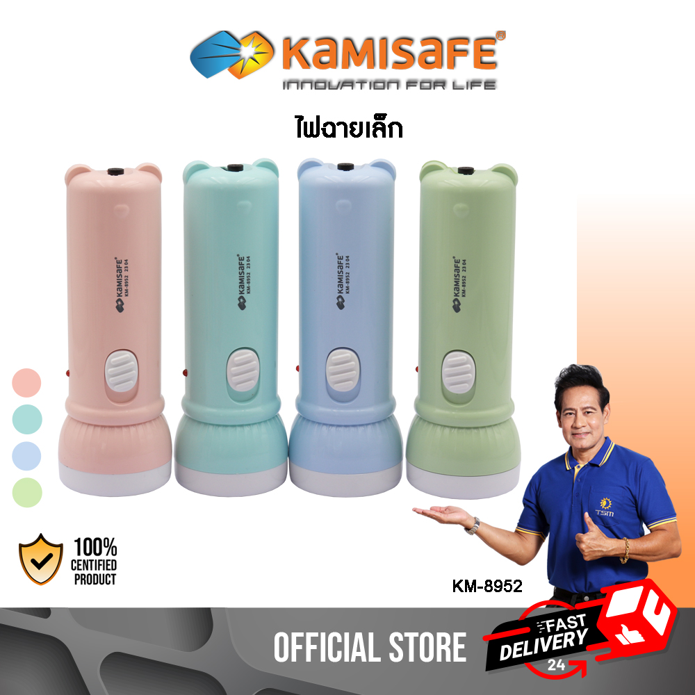 ไฟฉาย LED Kamisafe ดีไซน์น่ารัก รุ่น KM-8952