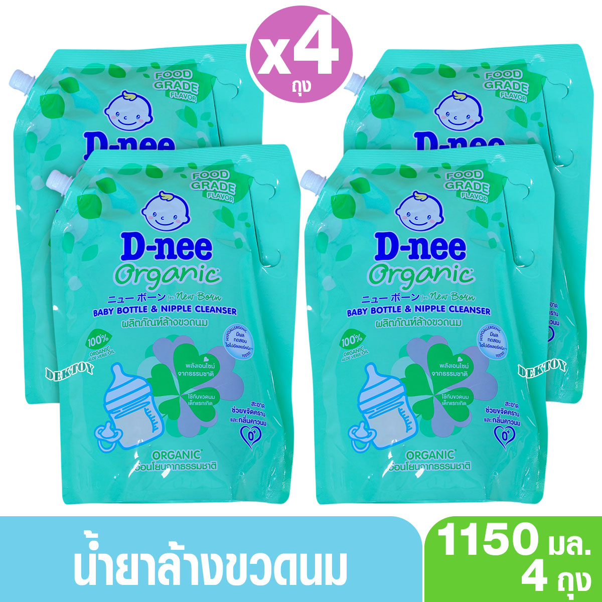 D-nee ดีนี่ น้ำยาล้างขวดนมดีนี่นิวบอร์น Foodgrade 1150 มล.