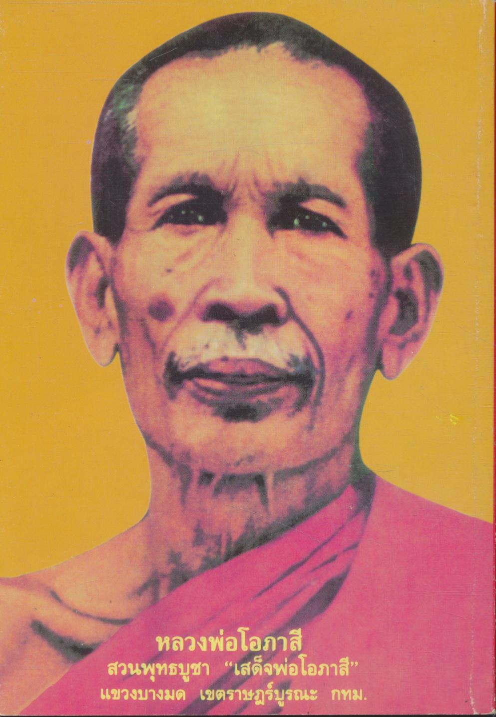 บทความธรรมะ พระคาถาบทสวด การทำวัตรต่างๆ การรักษาศิล