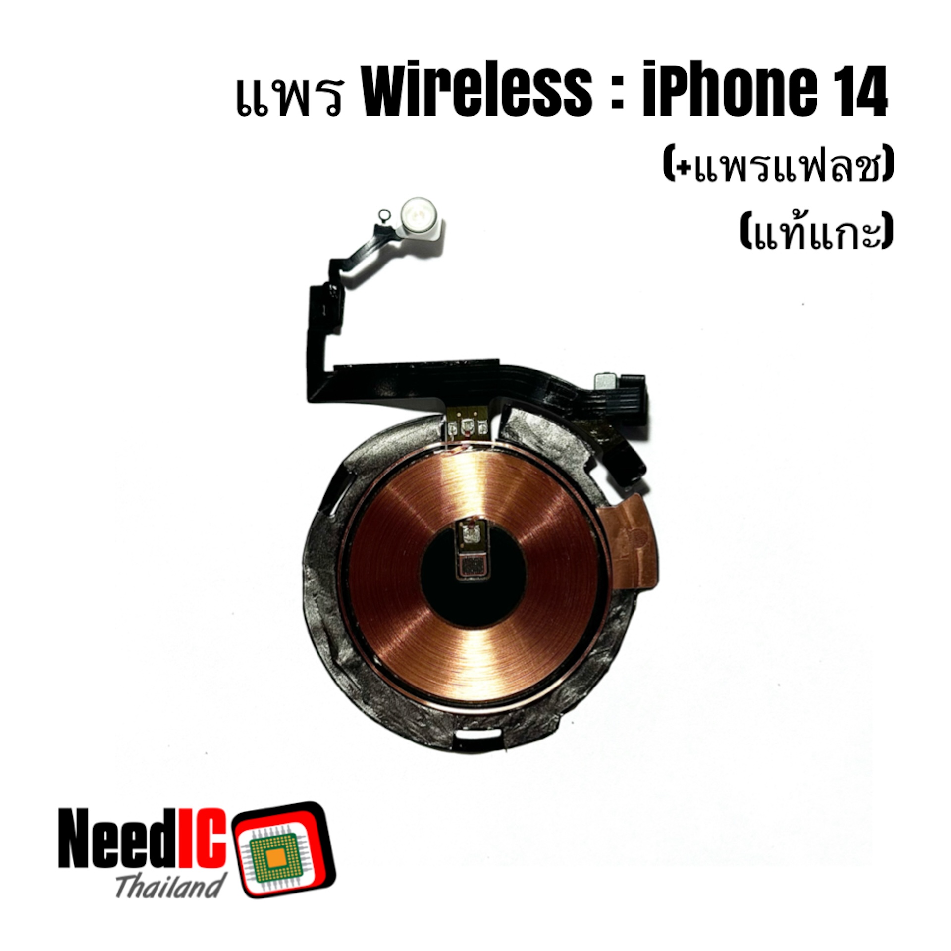 แพร Wireless iPhone 14 Original